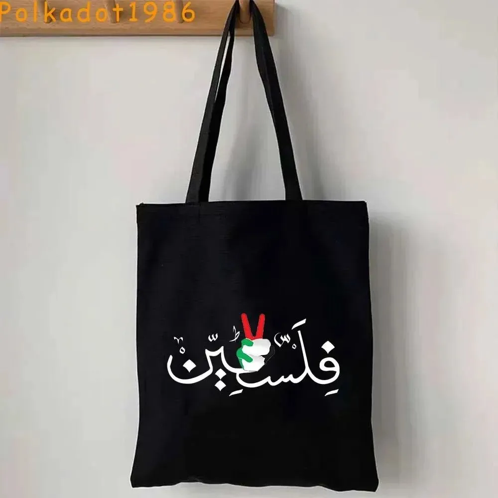 Islamic Arabic Calligraphy Abstract Lettering Patriotic Gifts Al Aqsa Mosque Canvas Shoulder Tote Bag Shopper Eco Cotton Handbag
