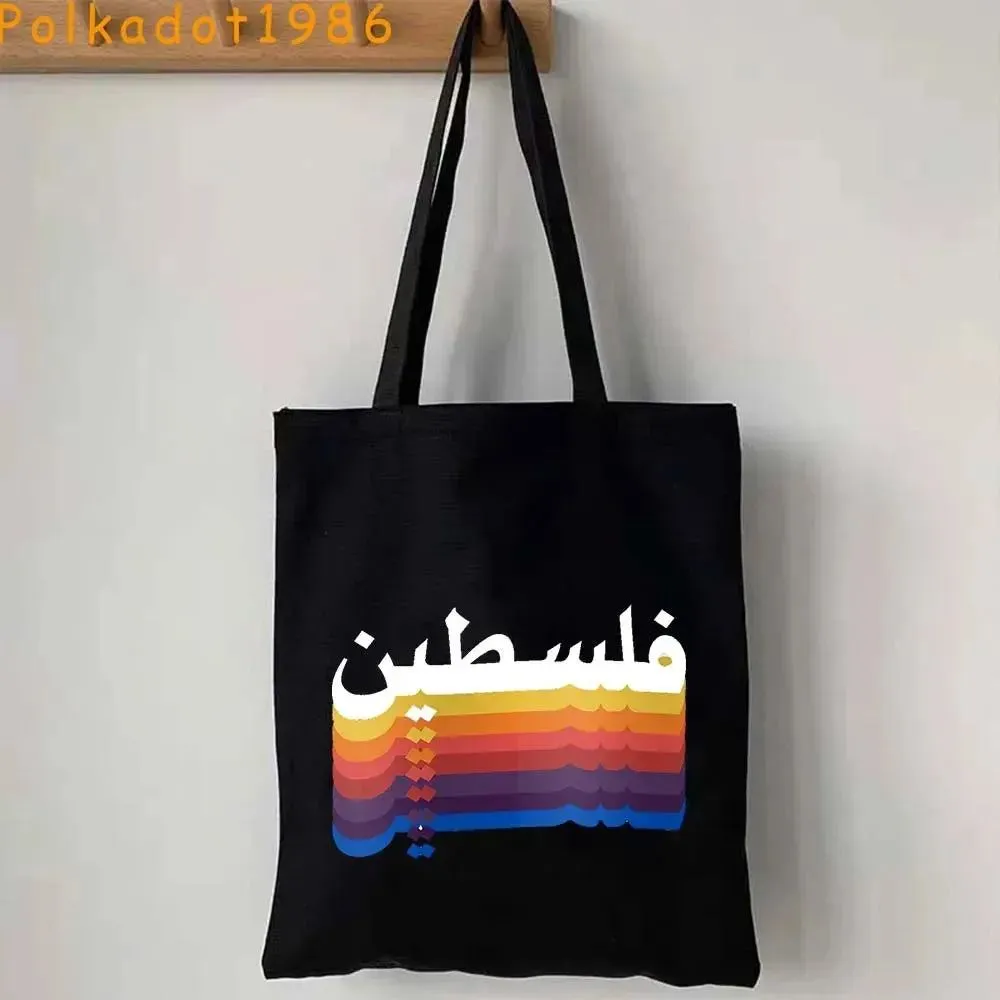 Islamic Arabic Calligraphy Abstract Lettering Patriotic Gifts Al Aqsa Mosque Canvas Shoulder Tote Bag Shopper Eco Cotton Handbag