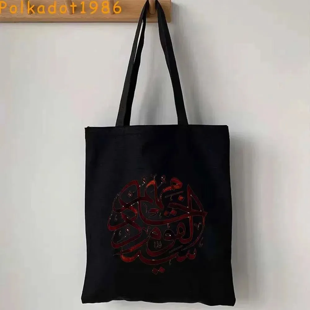 Islamic Arabic Calligraphy Abstract Lettering Patriotic Gifts Al Aqsa Mosque Canvas Shoulder Tote Bag Shopper Eco Cotton Handbag