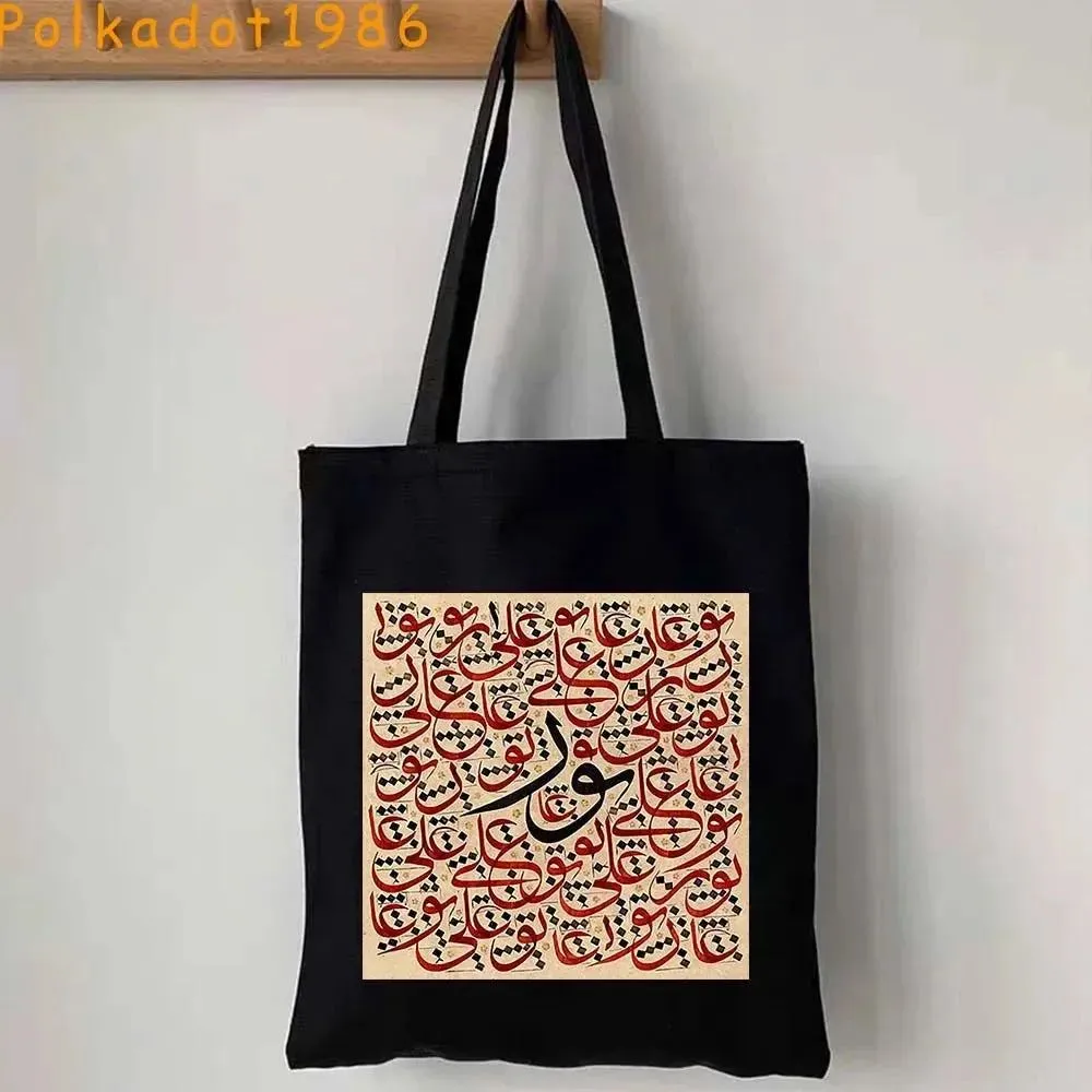 Islamic Arabic Calligraphy Abstract Lettering Patriotic Gifts Al Aqsa Mosque Canvas Shoulder Tote Bag Shopper Eco Cotton Handbag