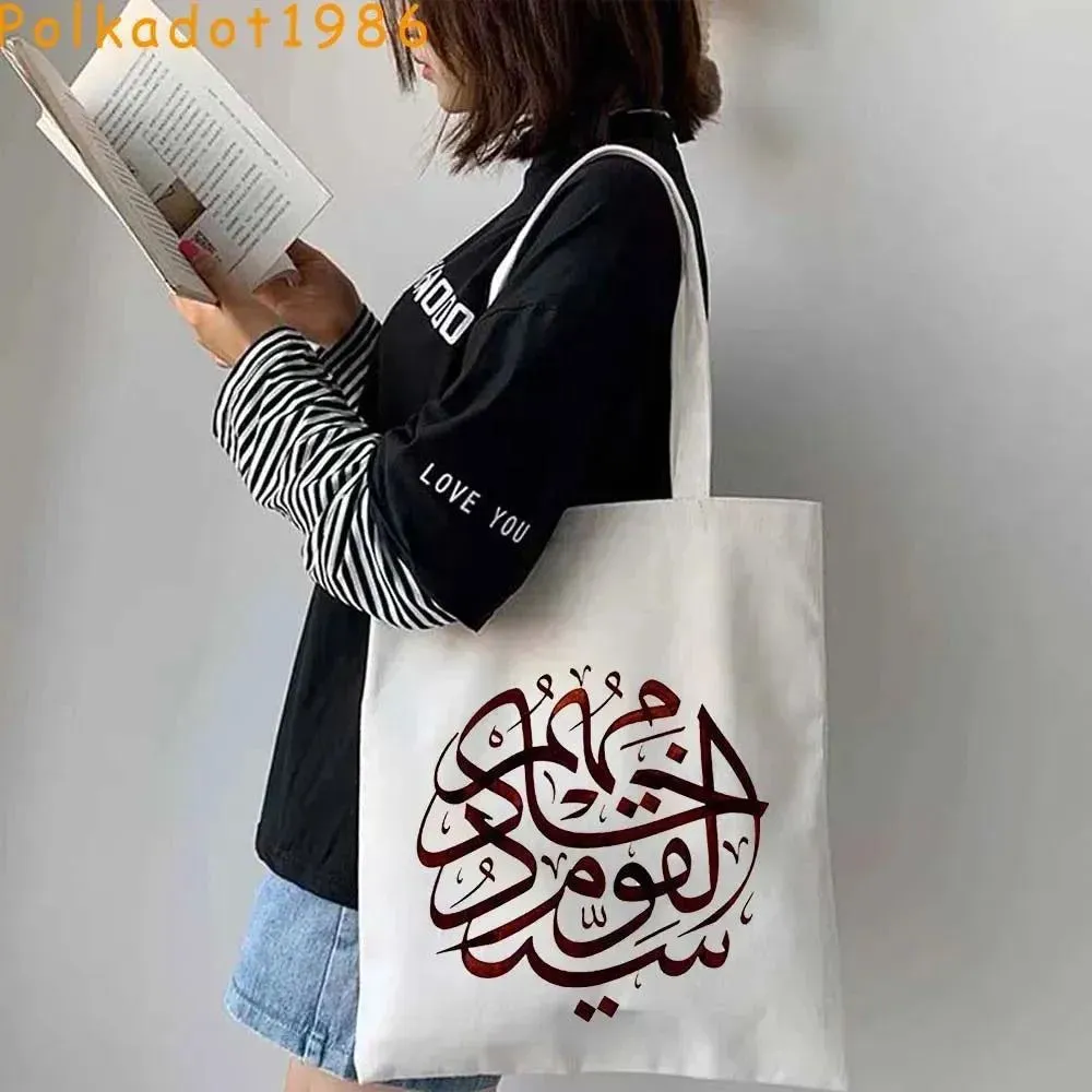 Islamic Arabic Calligraphy Abstract Lettering Patriotic Gifts Al Aqsa Mosque Canvas Shoulder Tote Bag Shopper Eco Cotton Handbag