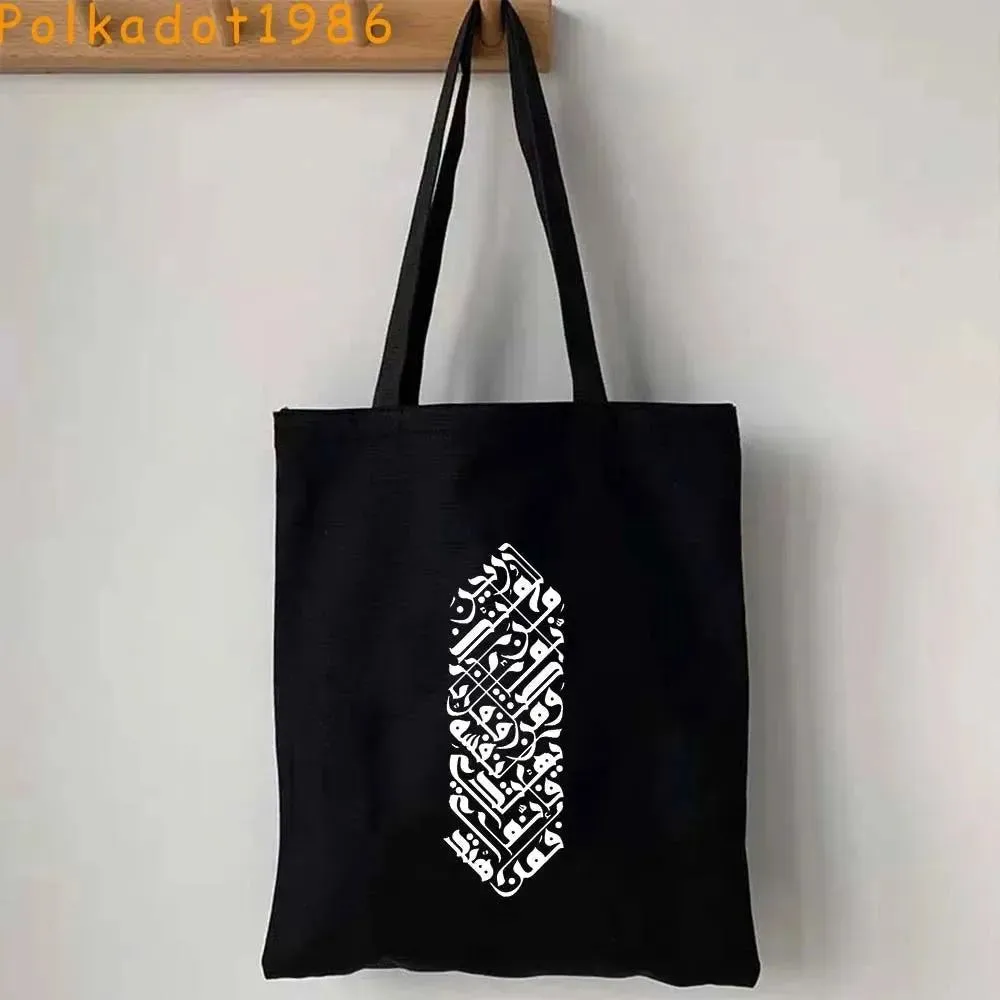 Islamic Arabic Calligraphy Abstract Lettering Patriotic Gifts Al Aqsa Mosque Canvas Shoulder Tote Bag Shopper Eco Cotton Handbag