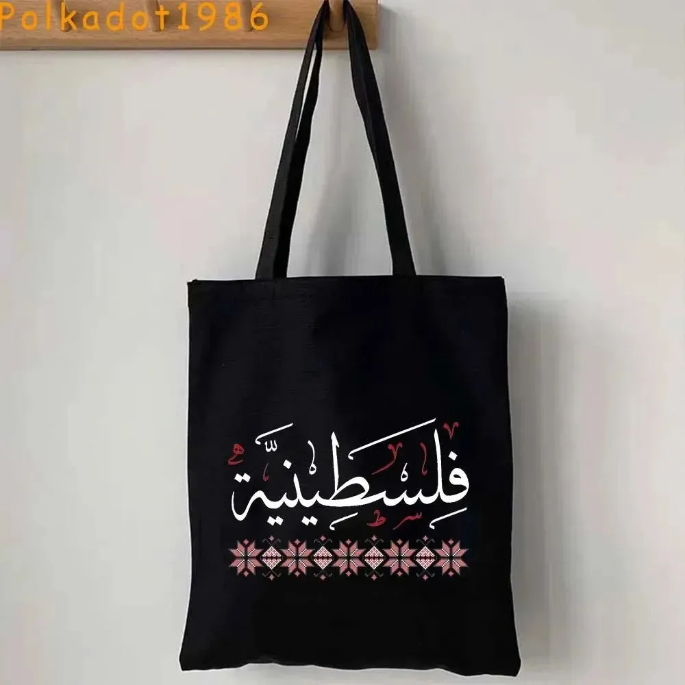 Islamic Arabic Calligraphy Abstract Lettering Patriotic Gifts Al Aqsa Mosque Canvas Shoulder Tote Bag Shopper Eco Cotton Handbag