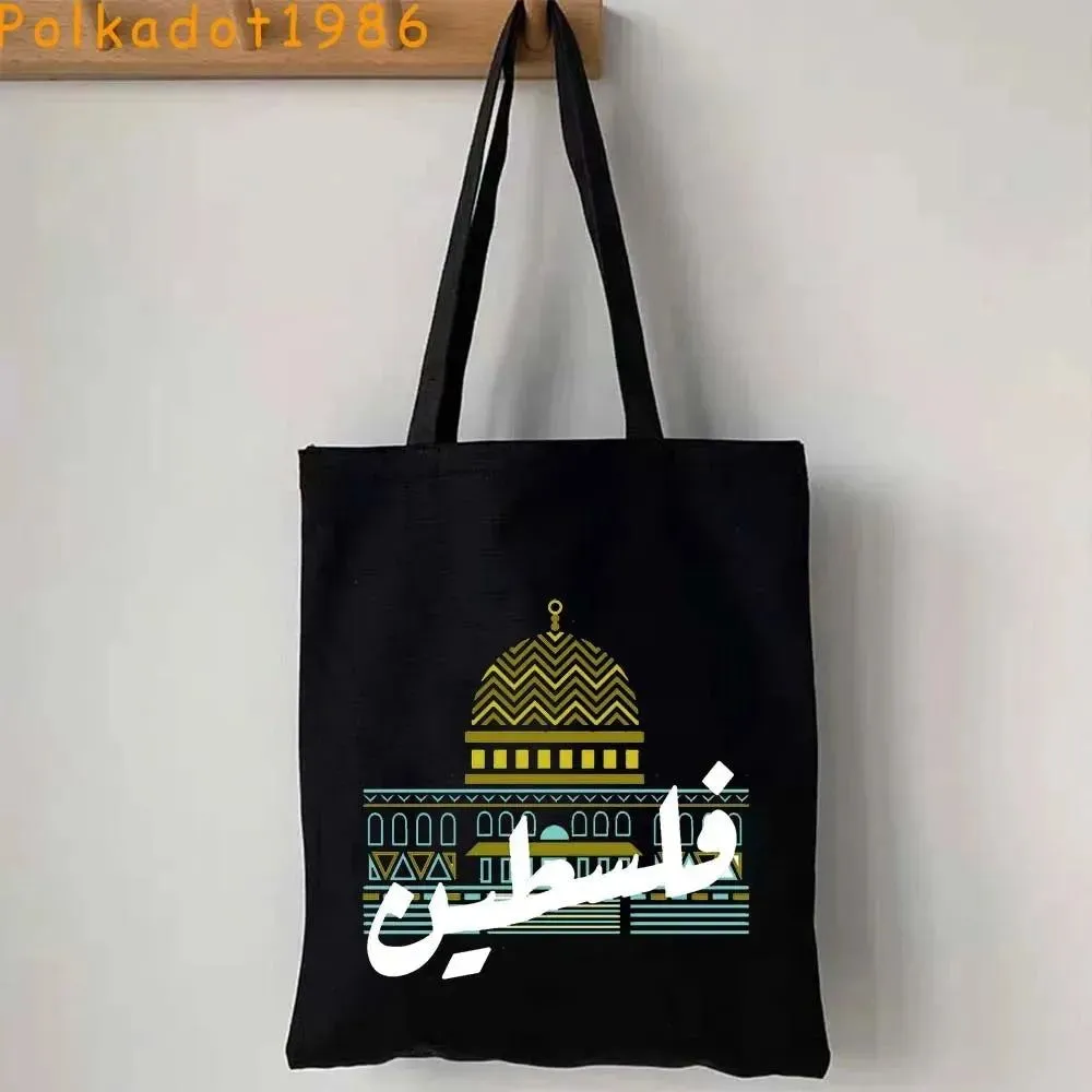 Islamic Arabic Calligraphy Abstract Lettering Patriotic Gifts Al Aqsa Mosque Canvas Shoulder Tote Bag Shopper Eco Cotton Handbag