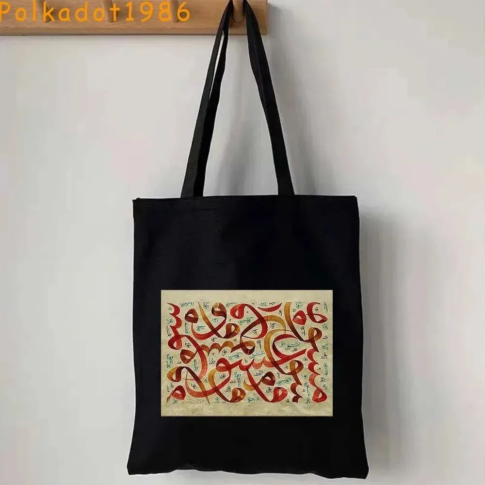 Islamic Arabic Calligraphy Abstract Lettering Patriotic Gifts Al Aqsa Mosque Canvas Shoulder Tote Bag Shopper Eco Cotton Handbag