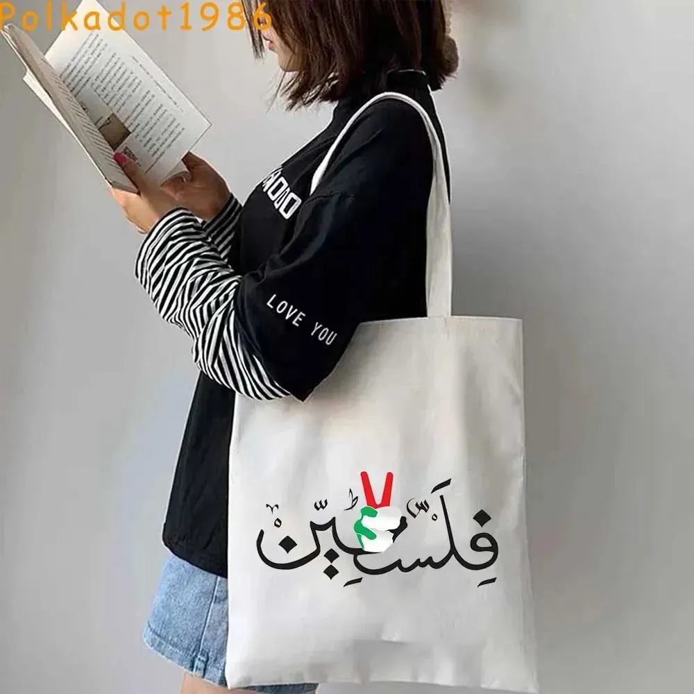 Islamic Arabic Calligraphy Abstract Lettering Patriotic Gifts Al Aqsa Mosque Canvas Shoulder Tote Bag Shopper Eco Cotton Handbag