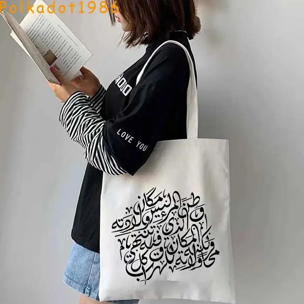 Islamic Arabic Calligraphy Abstract Lettering Patriotic Gifts Al Aqsa Mosque Canvas Shoulder Tote Bag Shopper Eco Cotton Handbag
