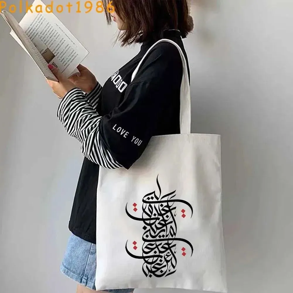 Islamic Arabic Calligraphy Abstract Lettering Patriotic Gifts Al Aqsa Mosque Canvas Shoulder Tote Bag Shopper Eco Cotton Handbag