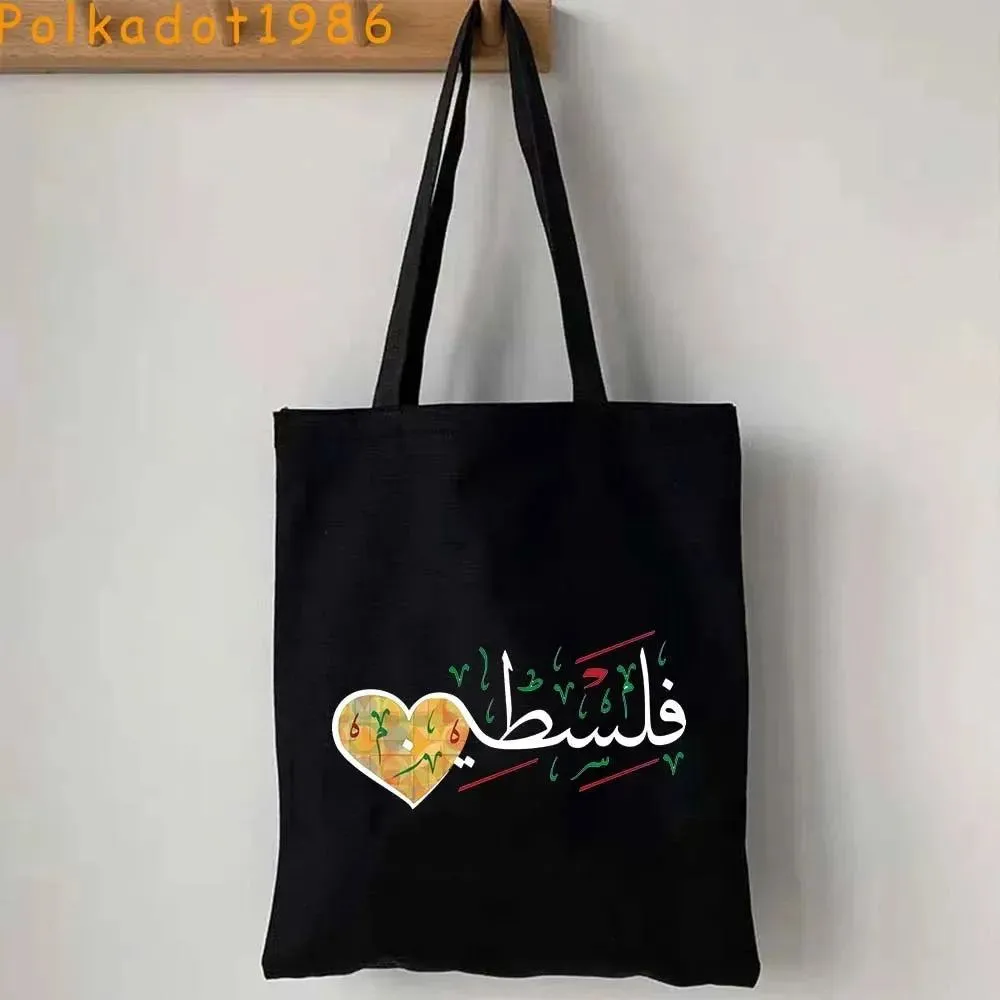 Islamic Arabic Calligraphy Abstract Lettering Patriotic Gifts Al Aqsa Mosque Canvas Shoulder Tote Bag Shopper Eco Cotton Handbag